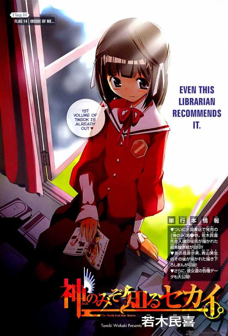 The World God Only Knows 14 1