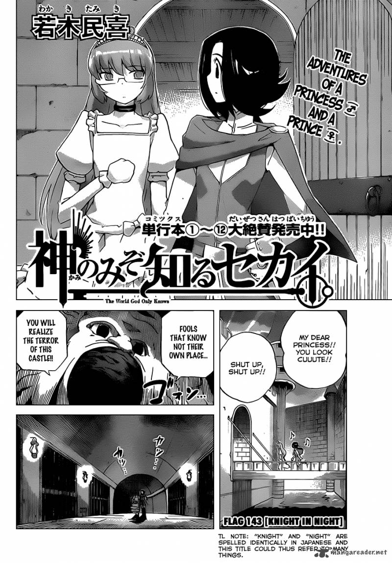 The World God Only Knows 143 5