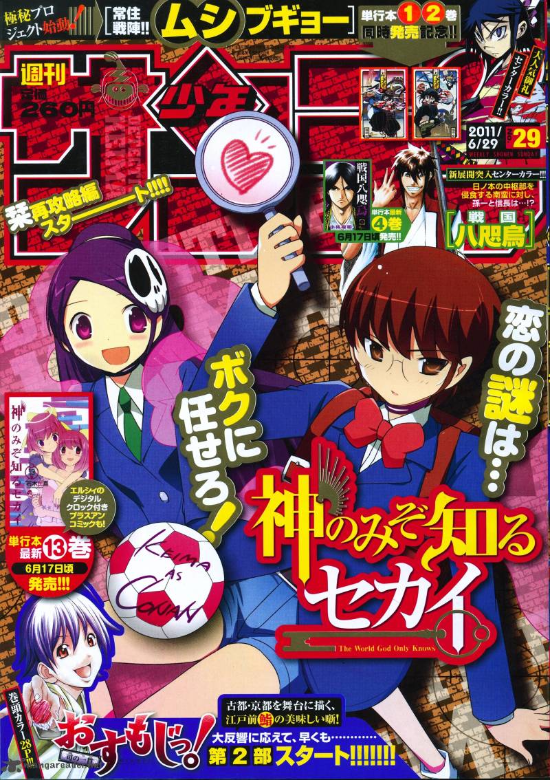 The World God Only Knows 146 20