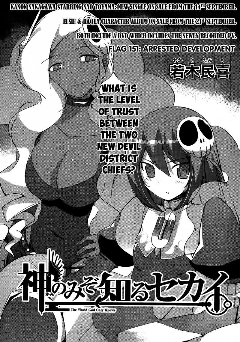 The World God Only Knows 151 2