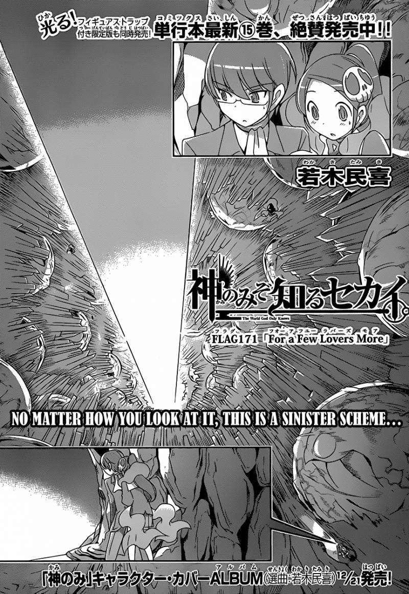 The World God Only Knows 171 2