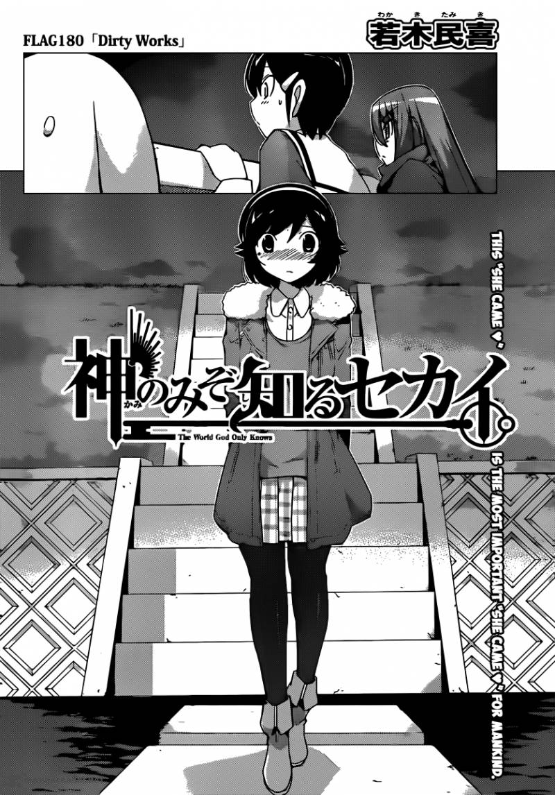 The World God Only Knows 180 5