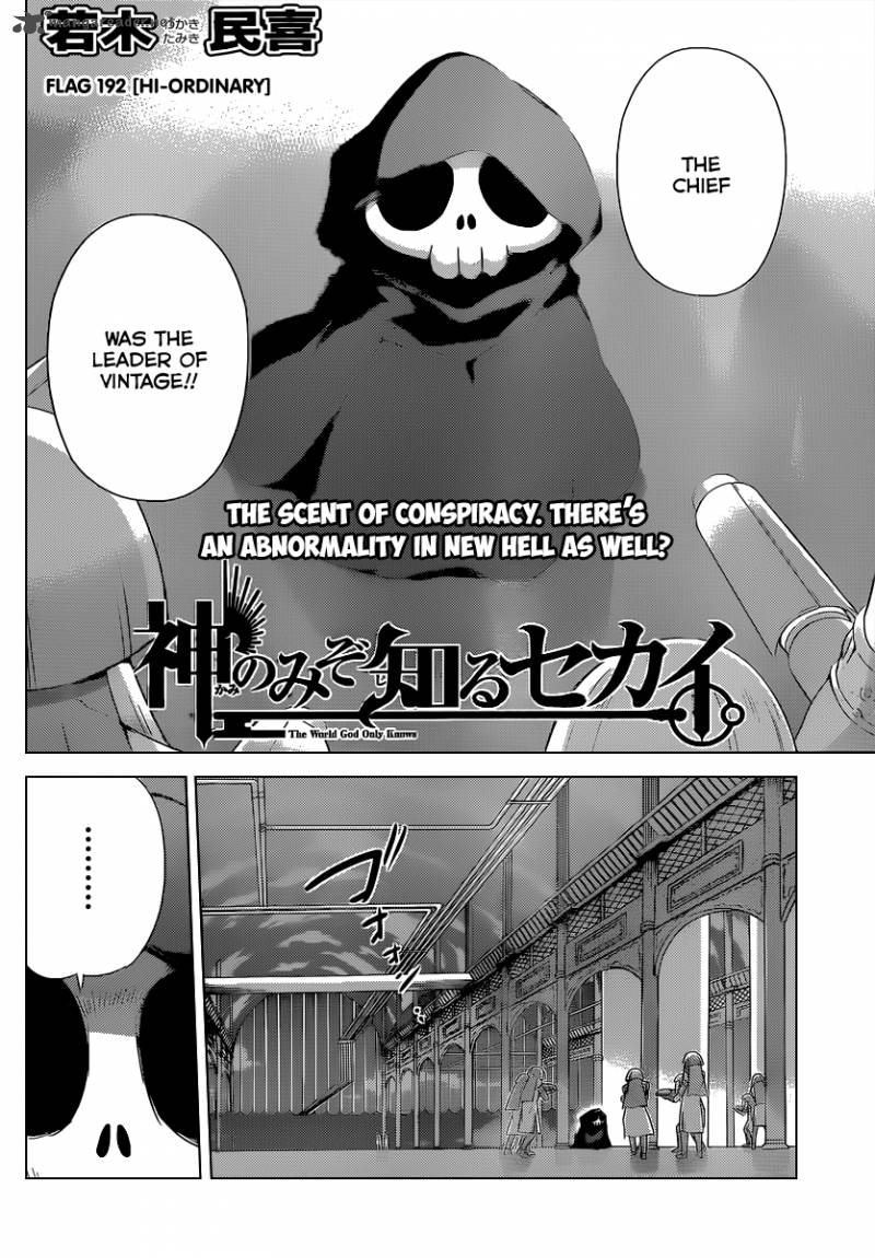 The World God Only Knows 192 5