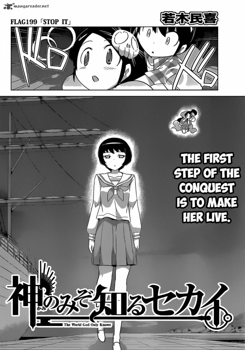 The World God Only Knows 199 5