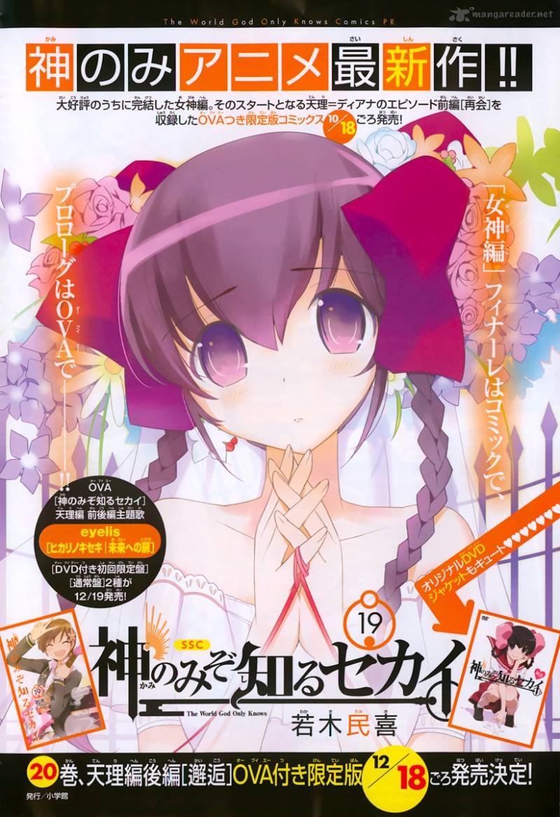 The World God Only Knows 205 4