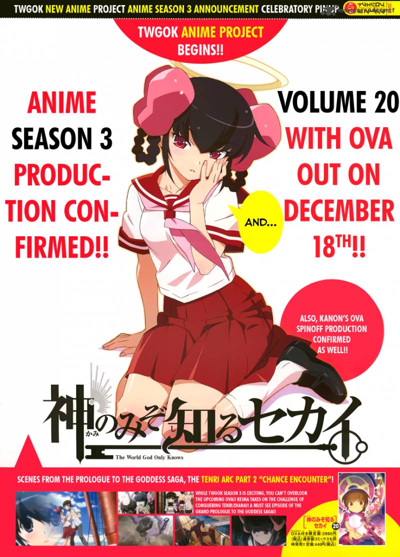 The World God Only Knows 212 2