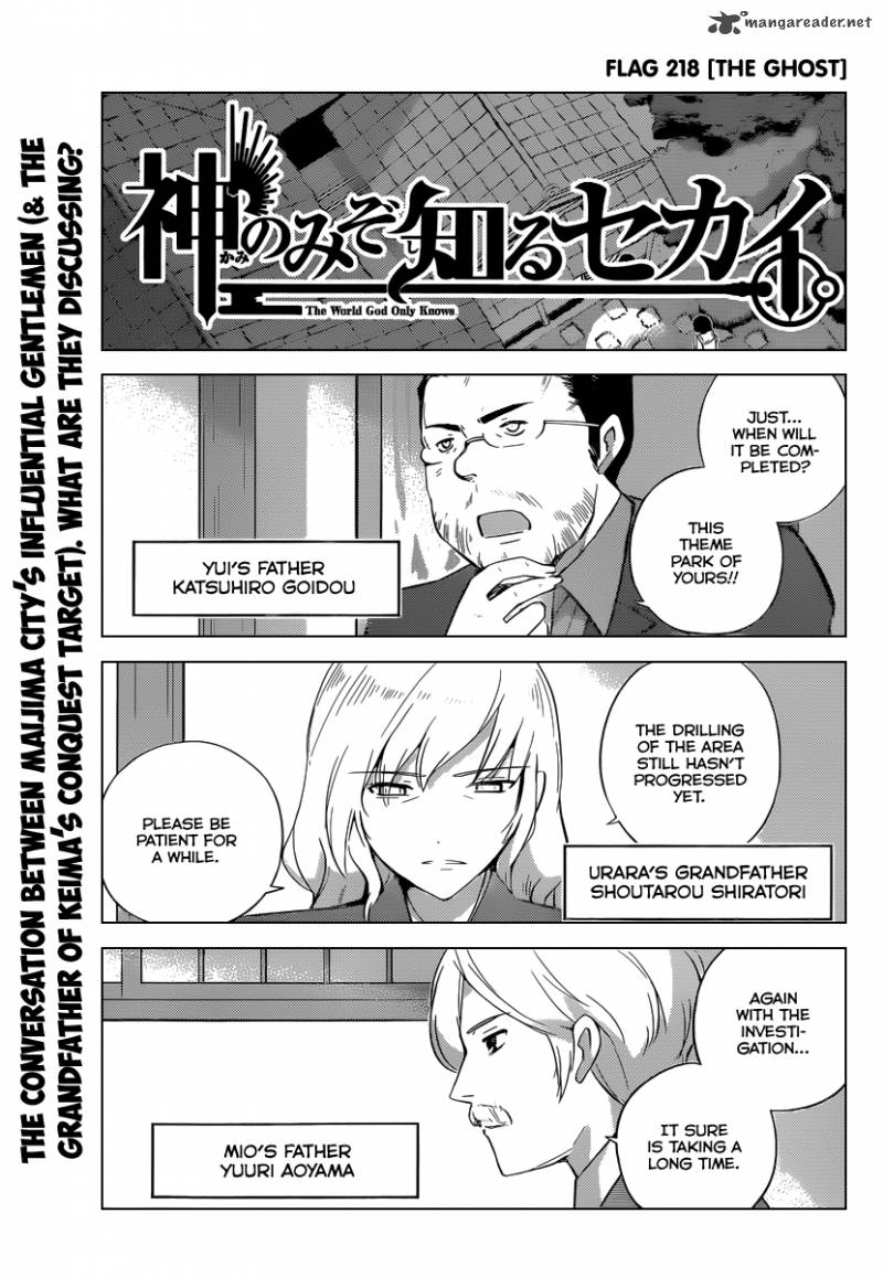 The World God Only Knows 218 2