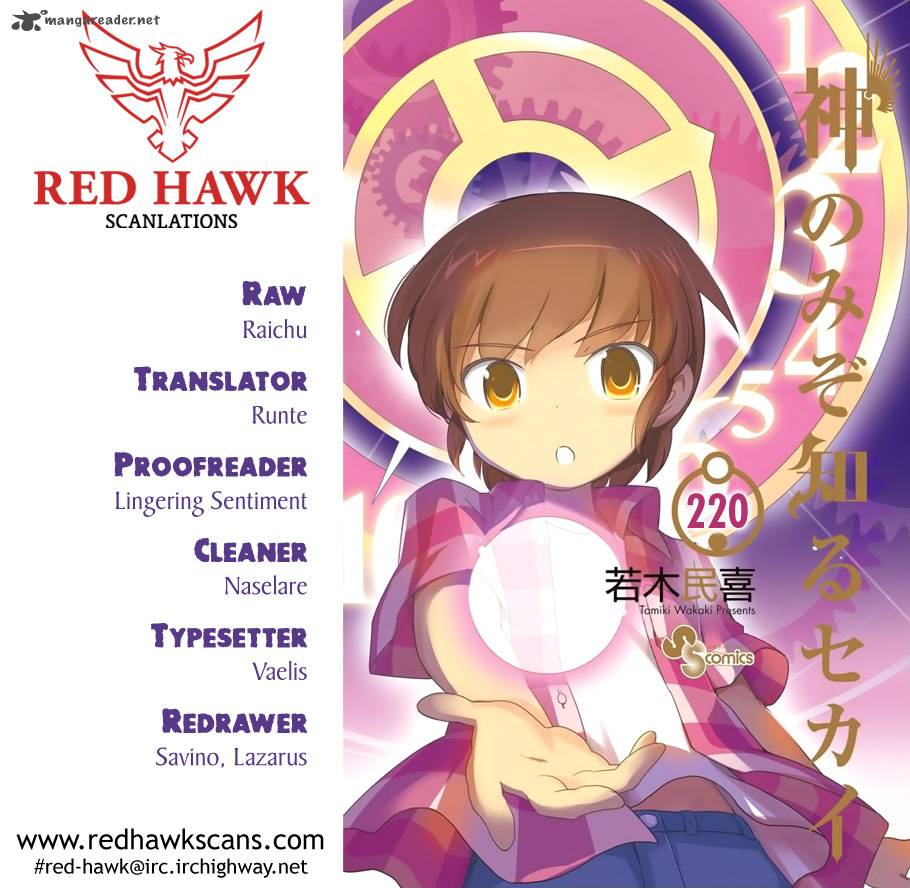 The World God Only Knows 220 1