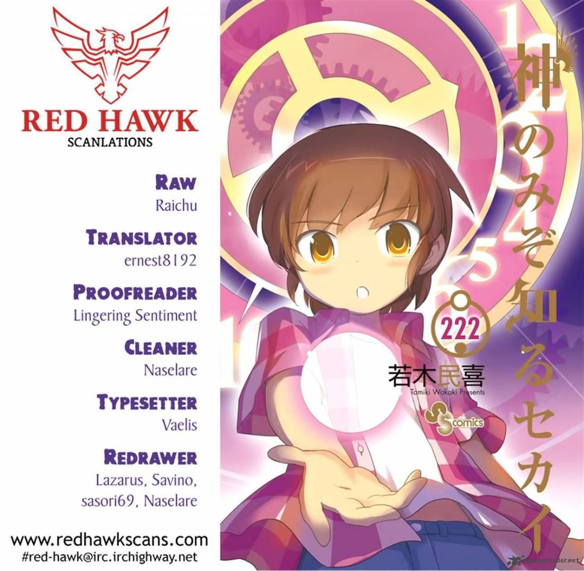 The World God Only Knows 222 21