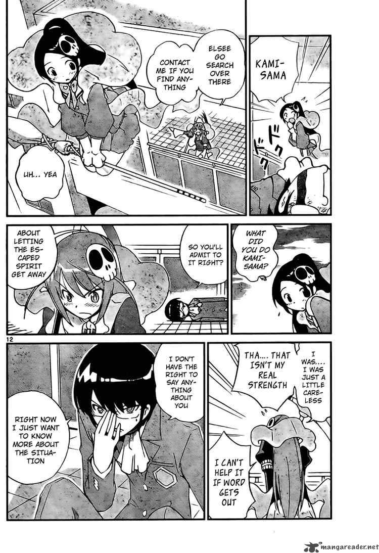 The World God Only Knows 23 12
