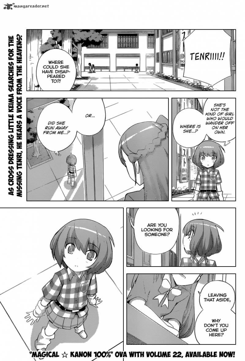 The World God Only Knows 231 2
