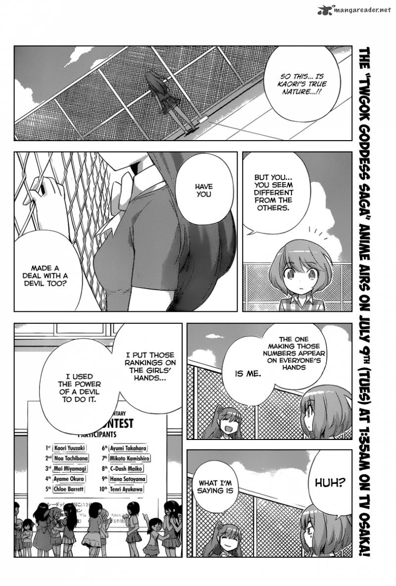 The World God Only Knows 231 9