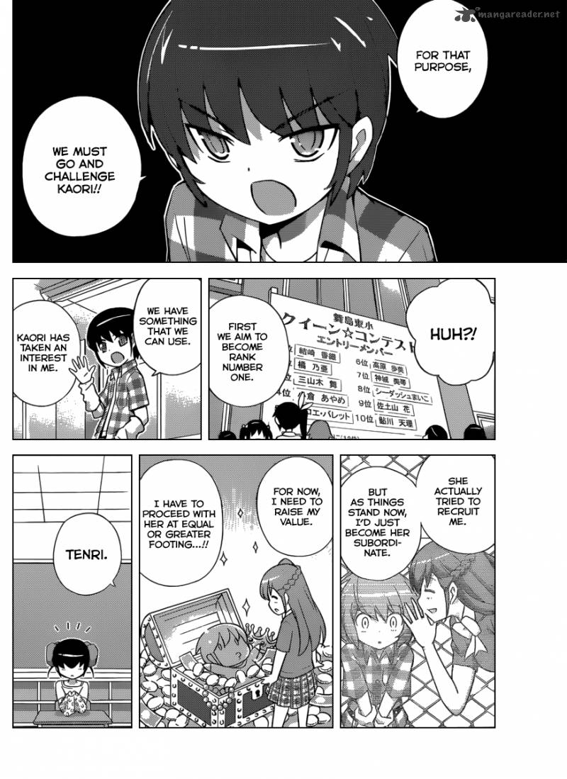The World God Only Knows 233 13