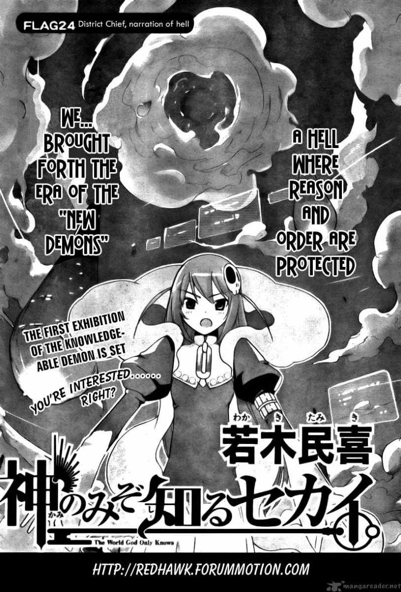 The World God Only Knows 24 2