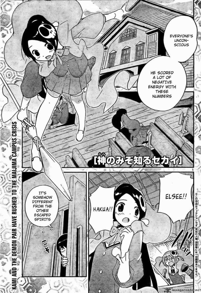 The World God Only Knows 24 20