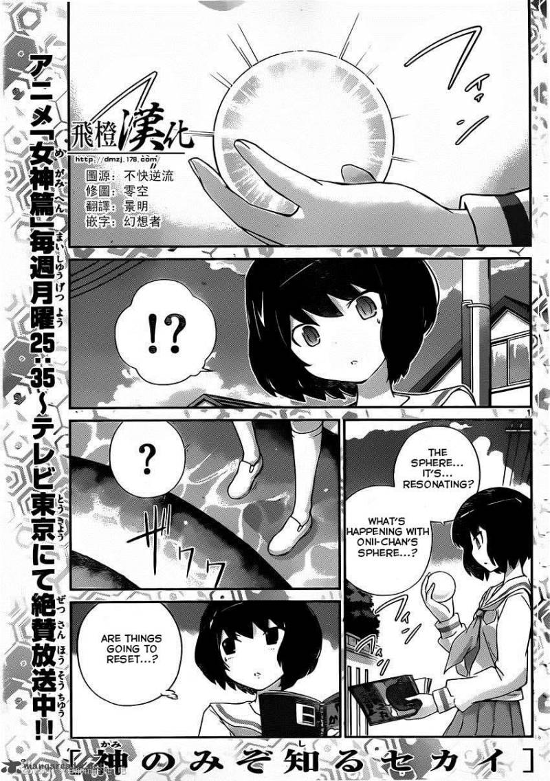 The World God Only Knows 241 1
