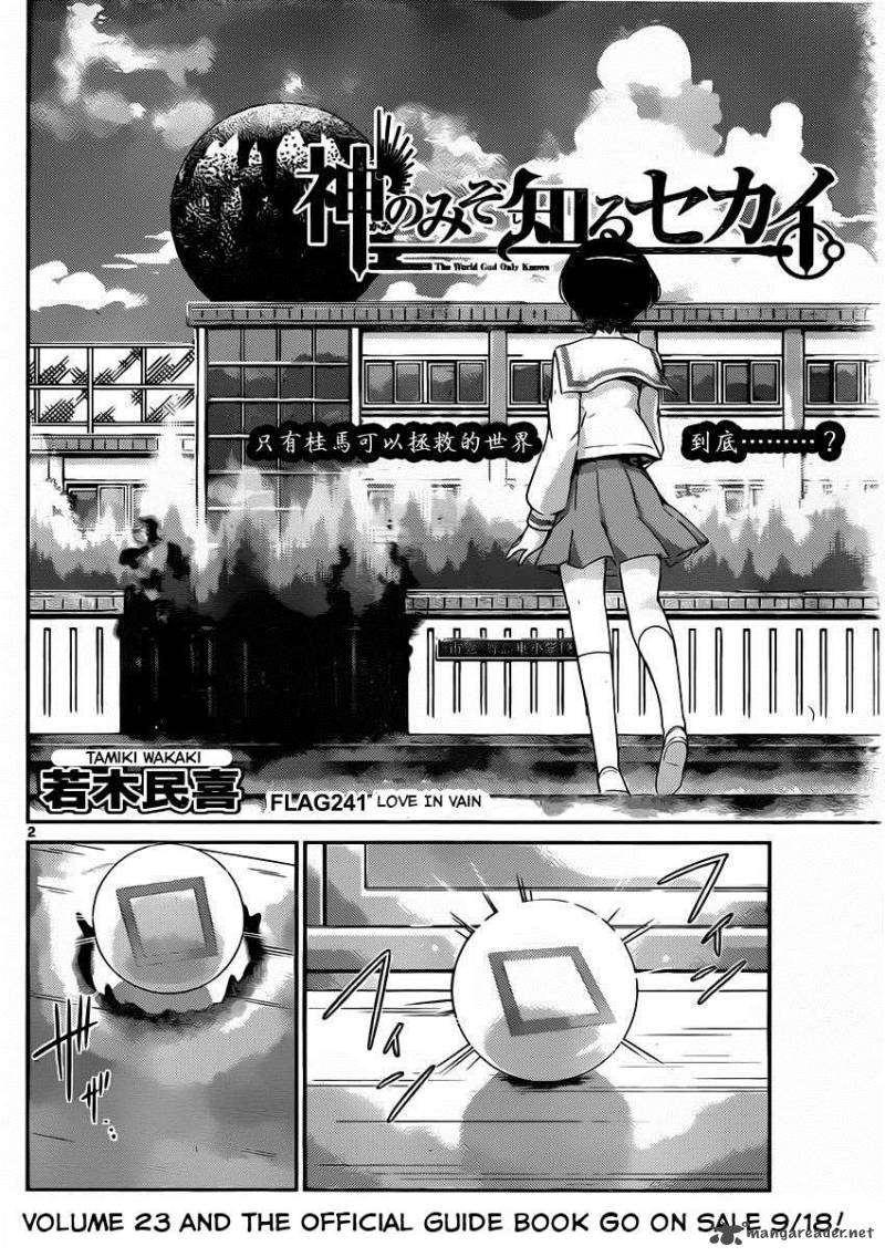 The World God Only Knows 241 2