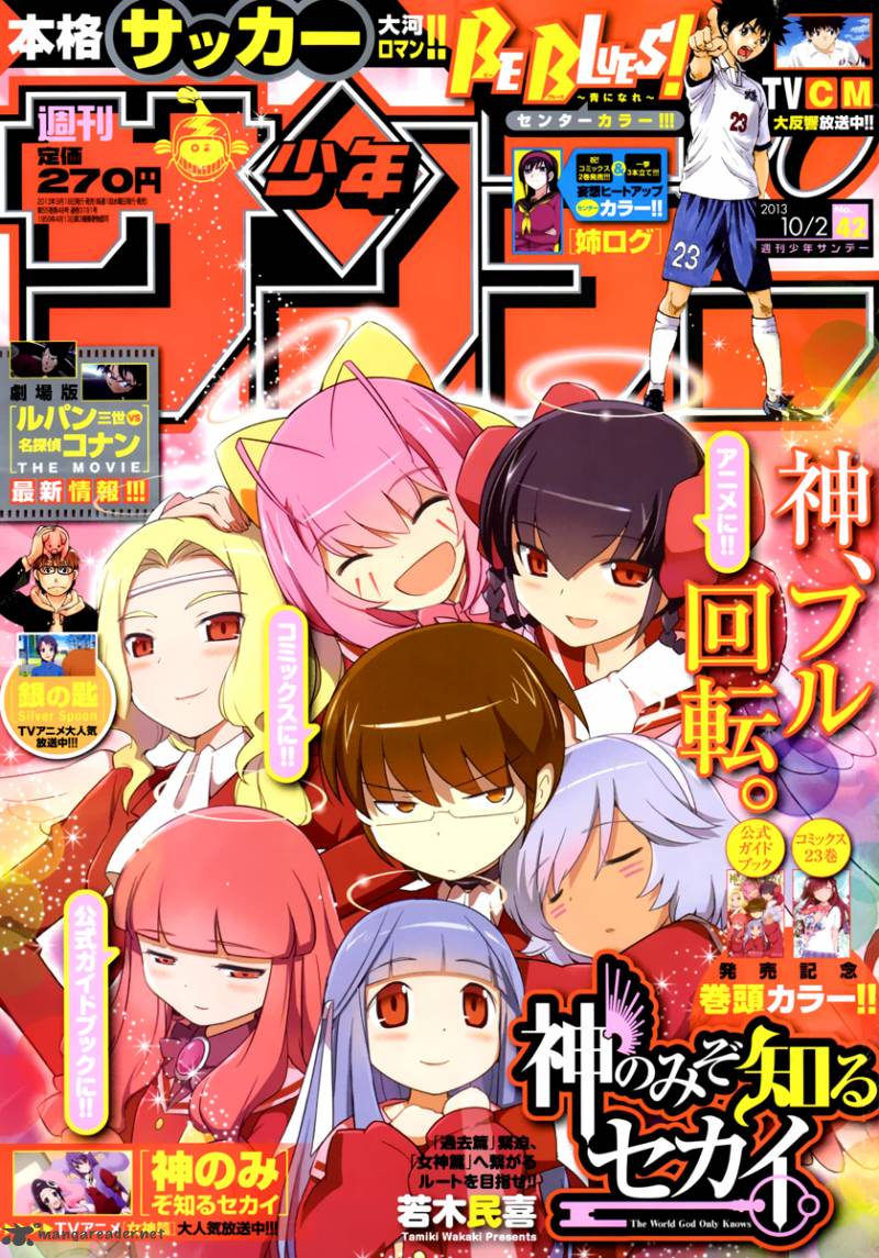 The World God Only Knows 243 2