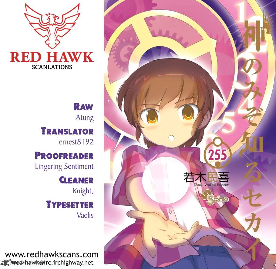 The World God Only Knows 255 1