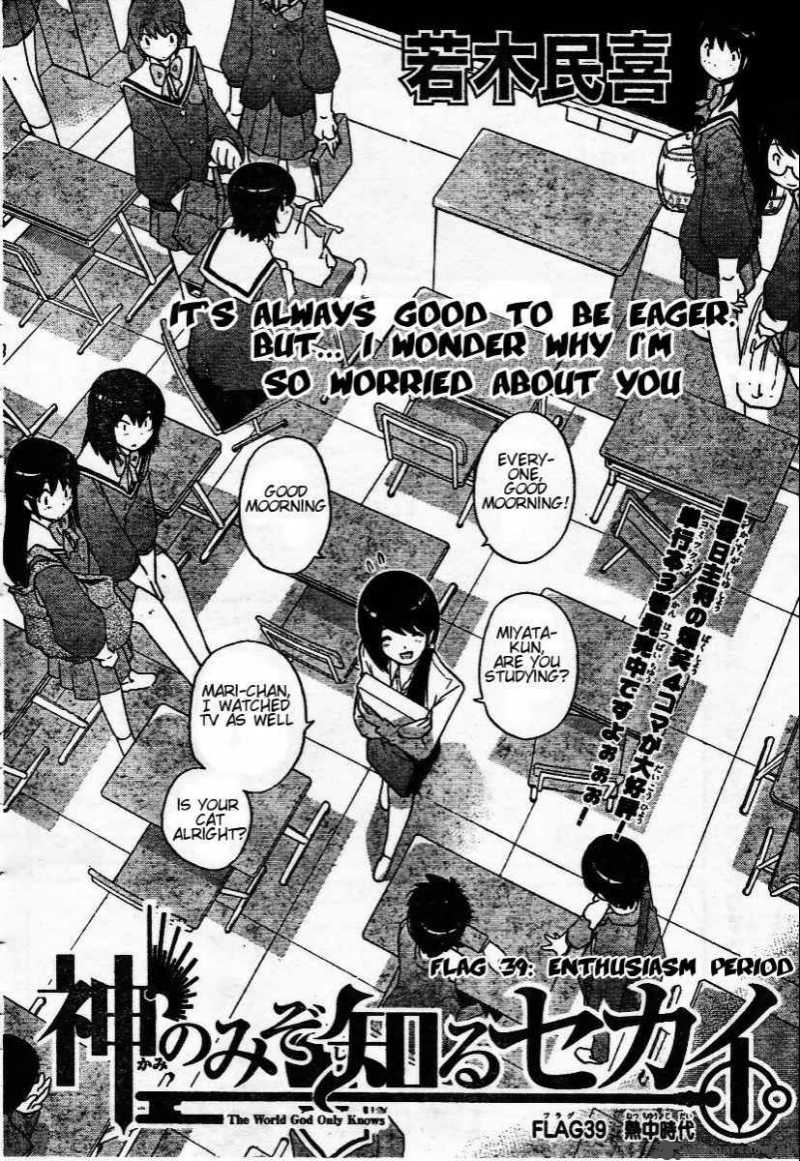 The World God Only Knows 39 2