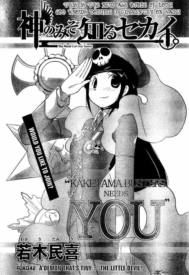 The World God Only Knows 42 1