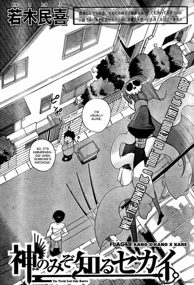 The World God Only Knows 49 2