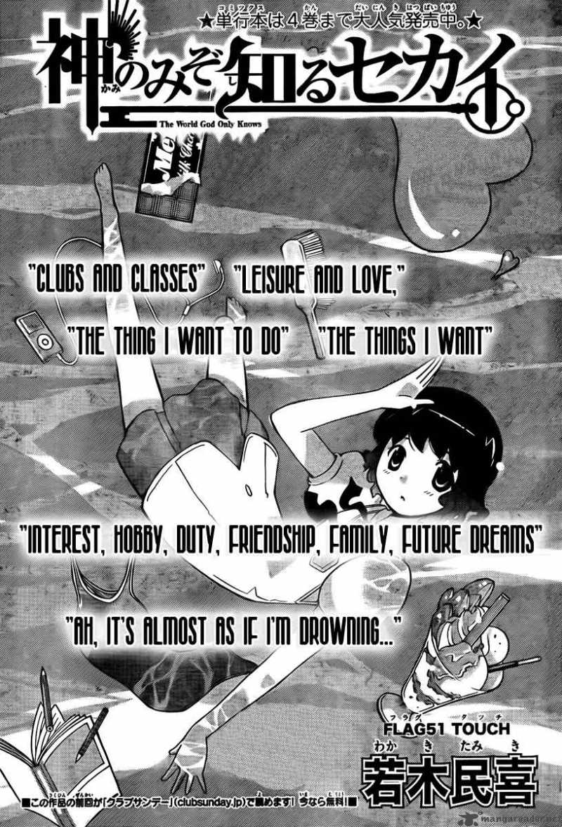 The World God Only Knows 51 1