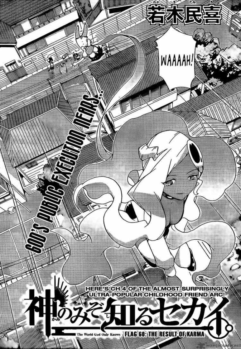 The World God Only Knows 60 2