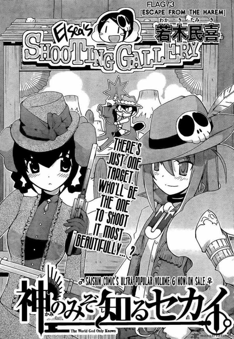 The World God Only Knows 73 1