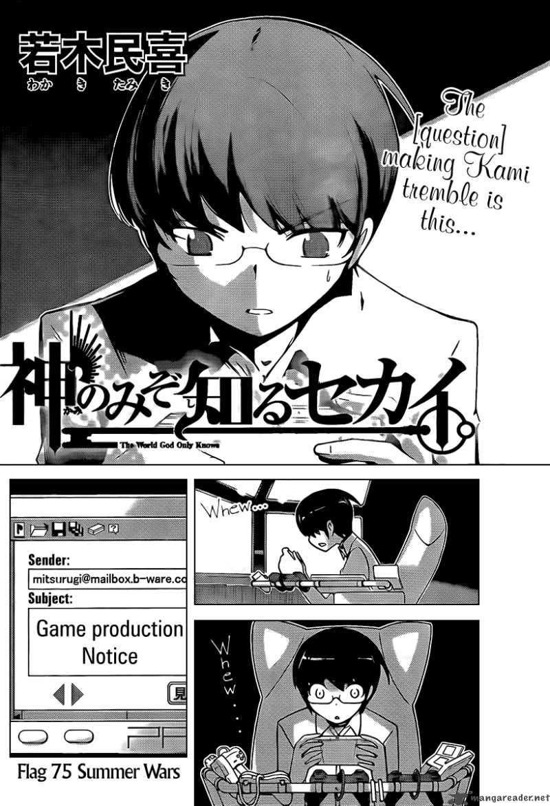 The World God Only Knows 75 4