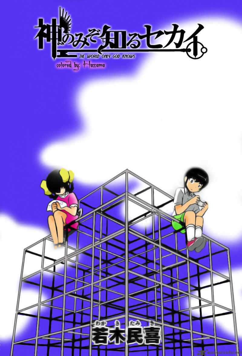 The World God Only Knows 77 1