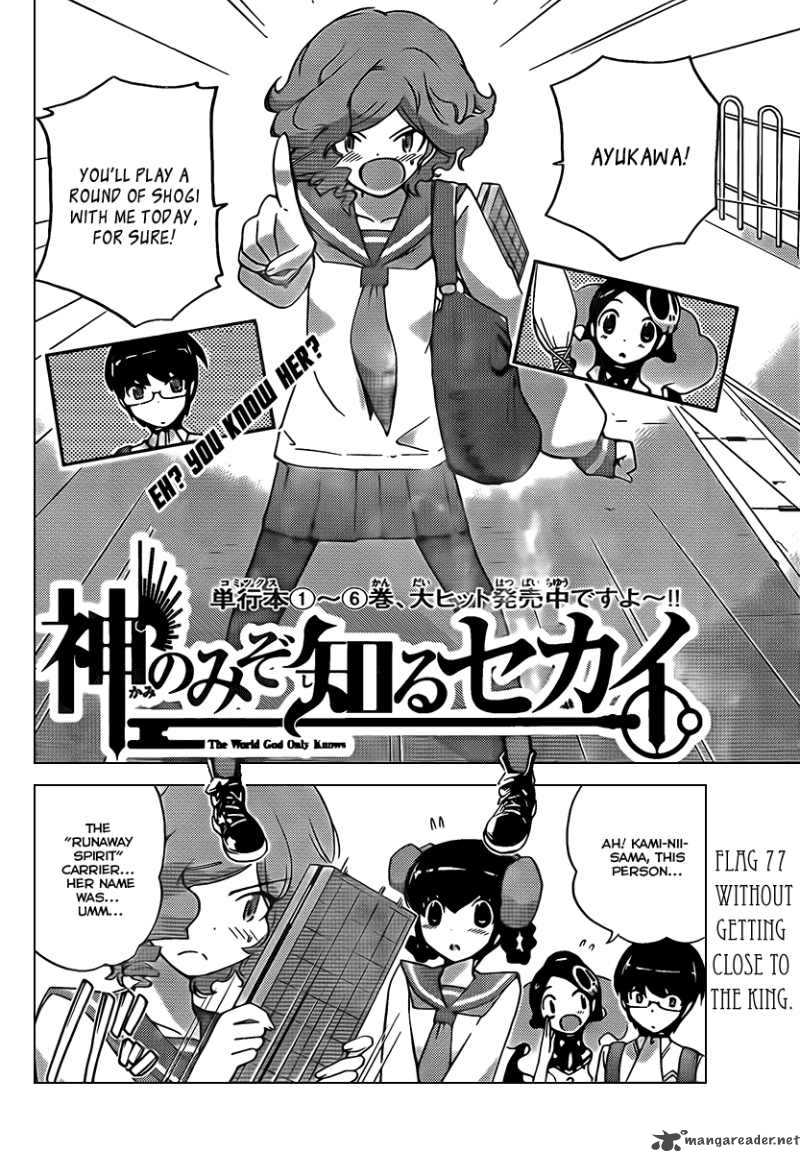 The World God Only Knows 77 3