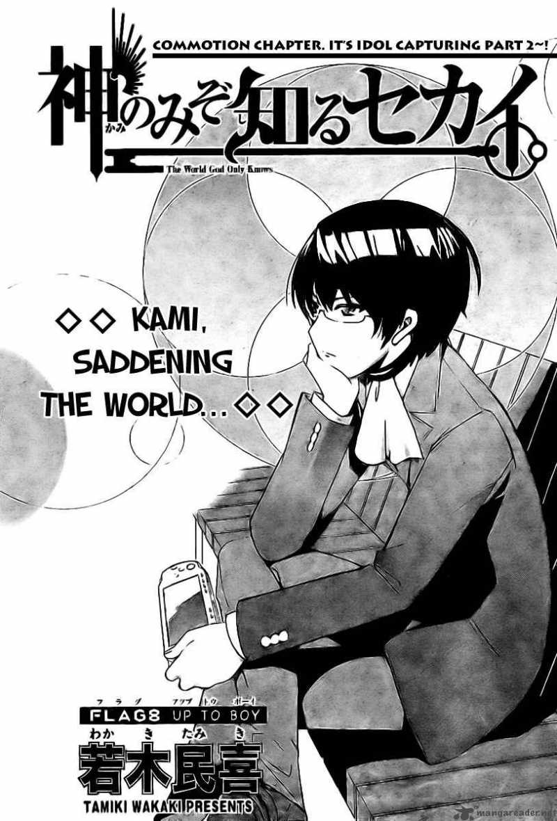 The World God Only Knows 8 1