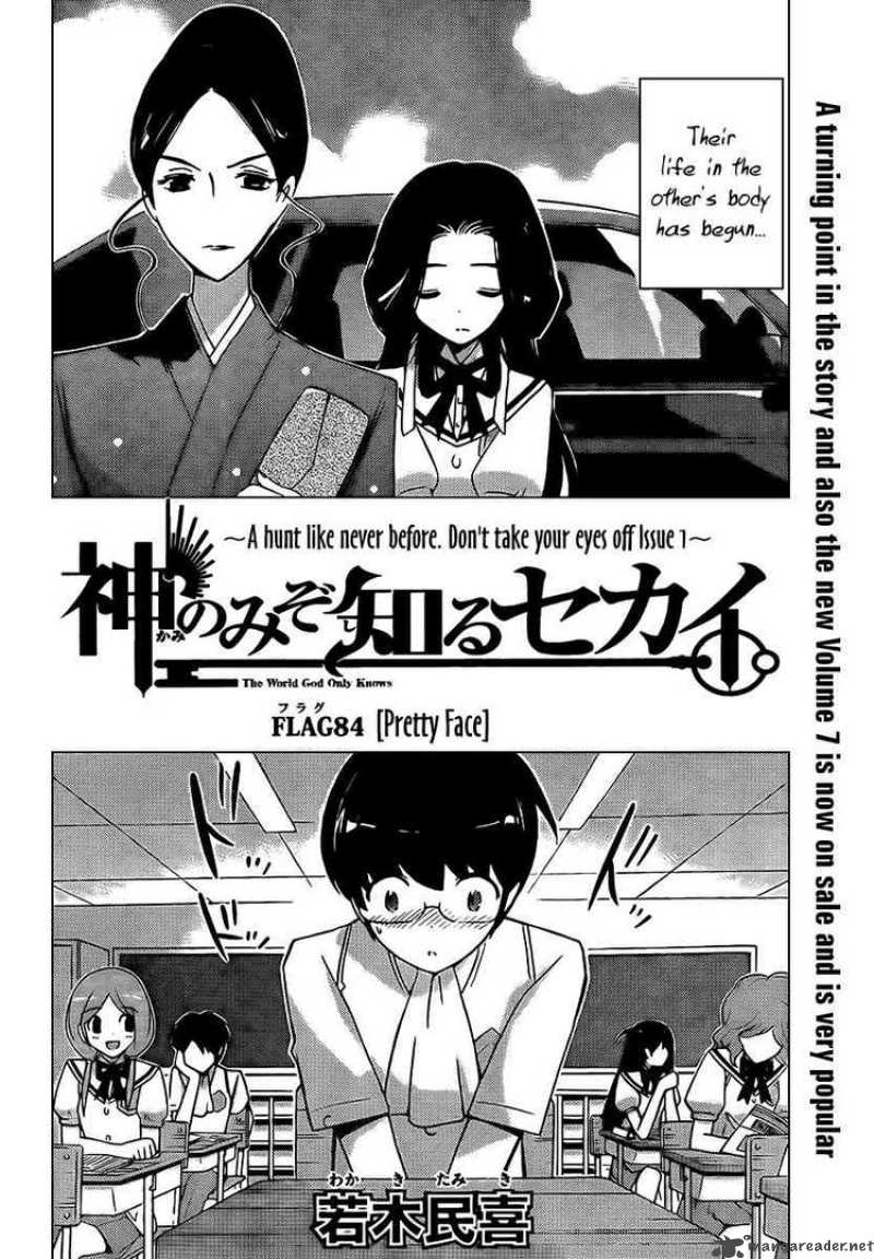 The World God Only Knows 84 2
