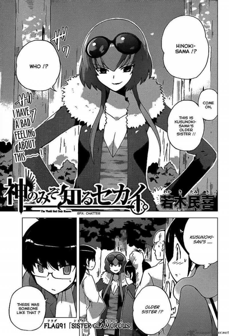 The World God Only Knows 91 1