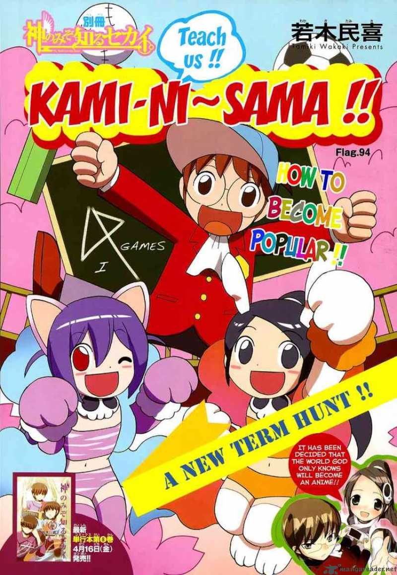The World God Only Knows 94 1