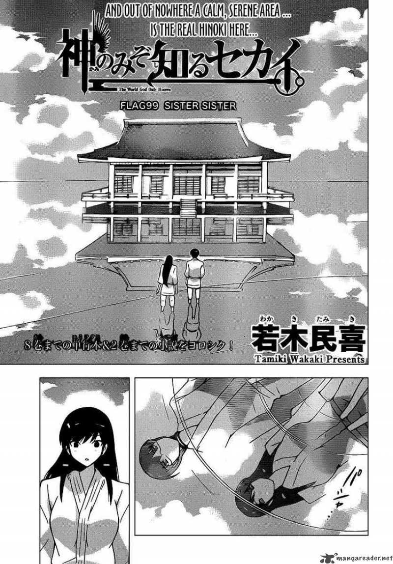 The World God Only Knows 99 3