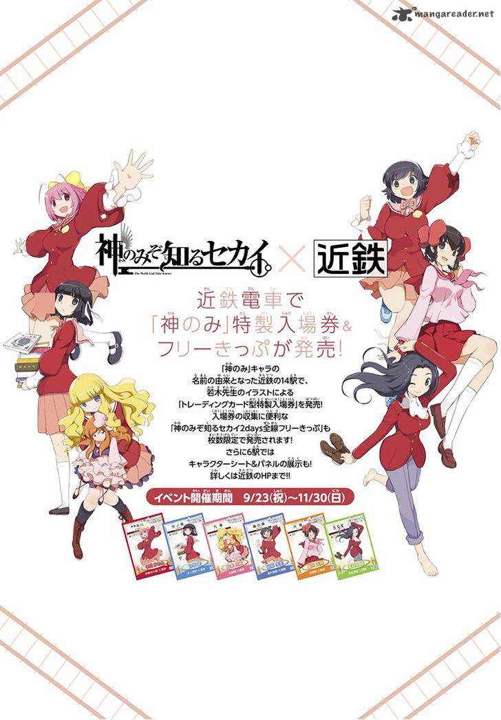 The World God Only Knows On The Train 1 4