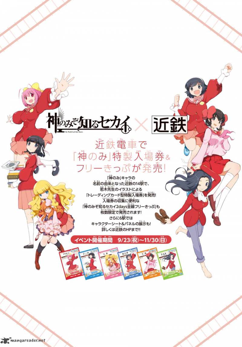 The World God Only Knows On The Train 10 4