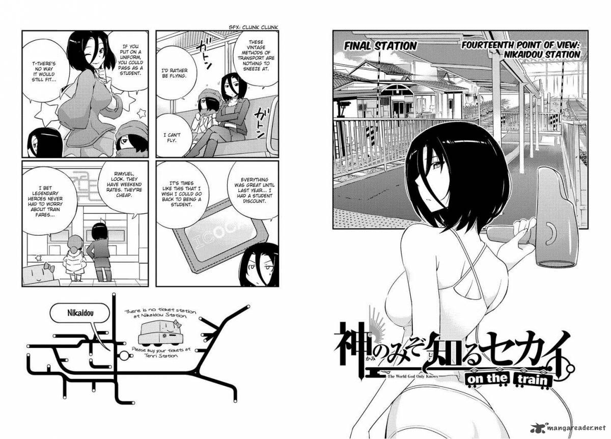 The World God Only Knows On The Train 14 3