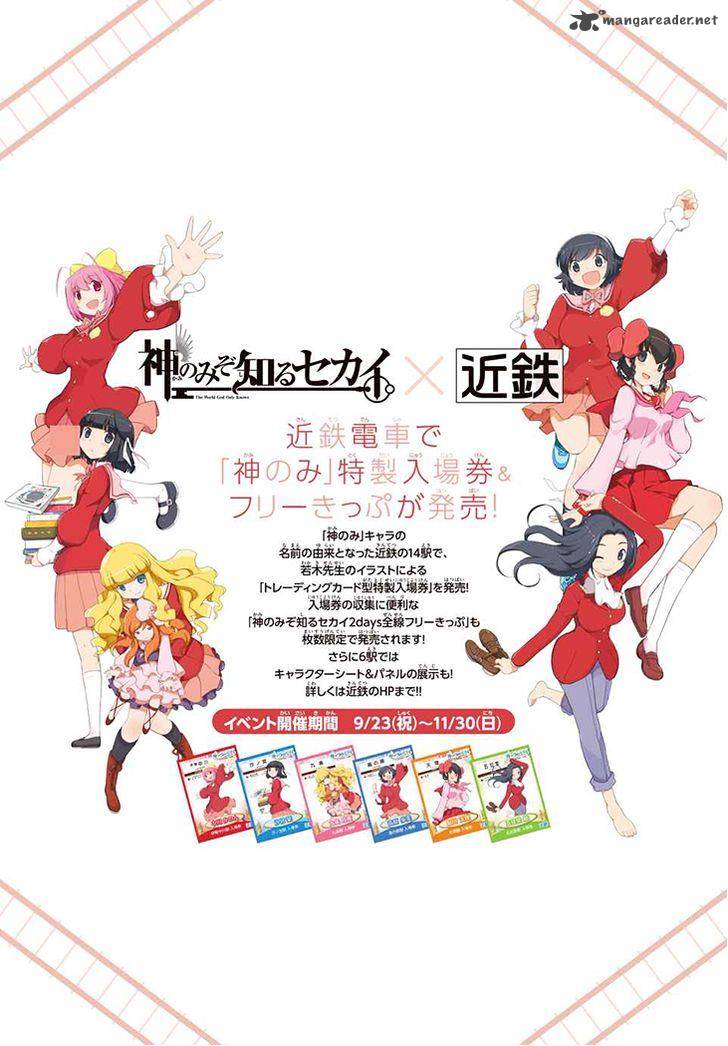 The World God Only Knows On The Train 4 4