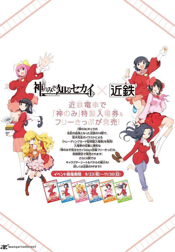 The World God Only Knows On The Train 7 4