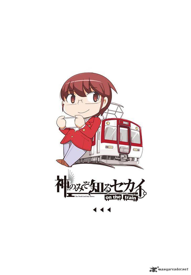 The World God Only Knows On The Train 8 2