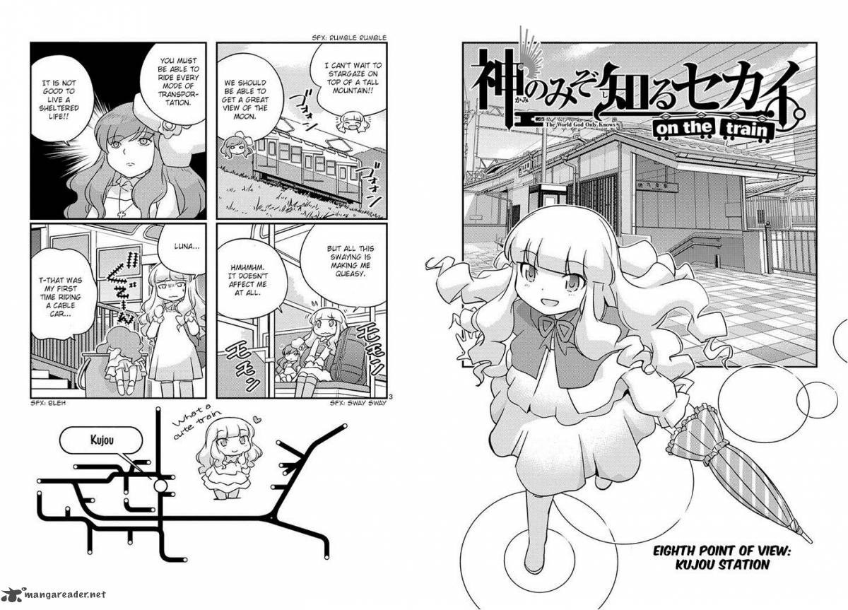 The World God Only Knows On The Train 8 3