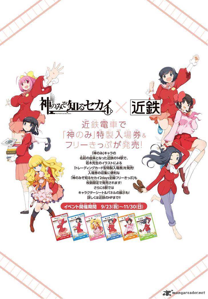 The World God Only Knows On The Train 8 4
