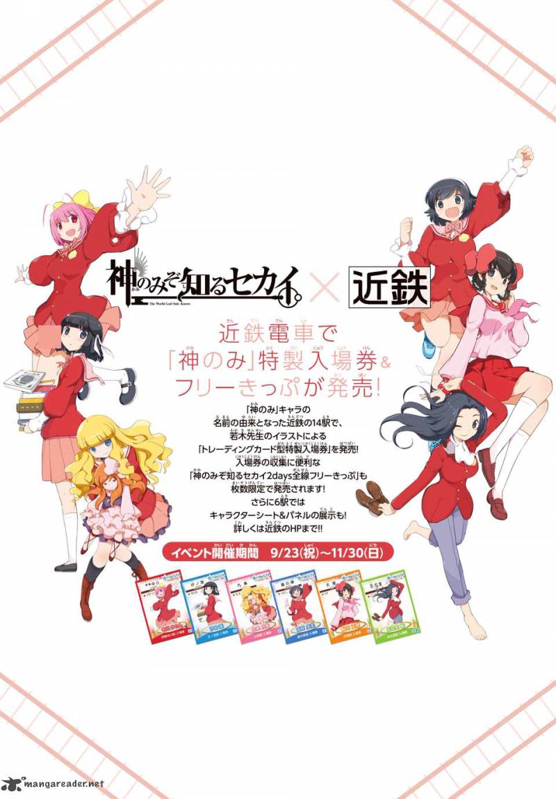The World God Only Knows On The Train 9 4