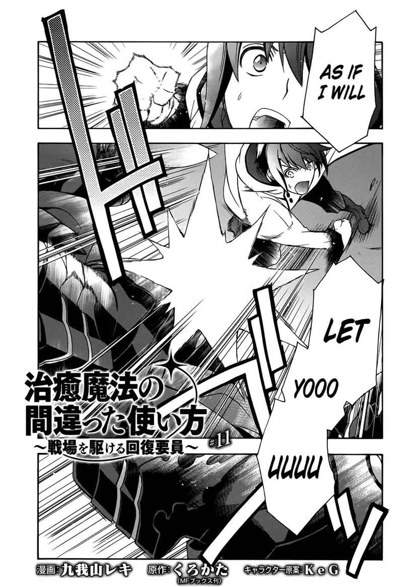 The Wrong Way To Use Healing Magic 11 1