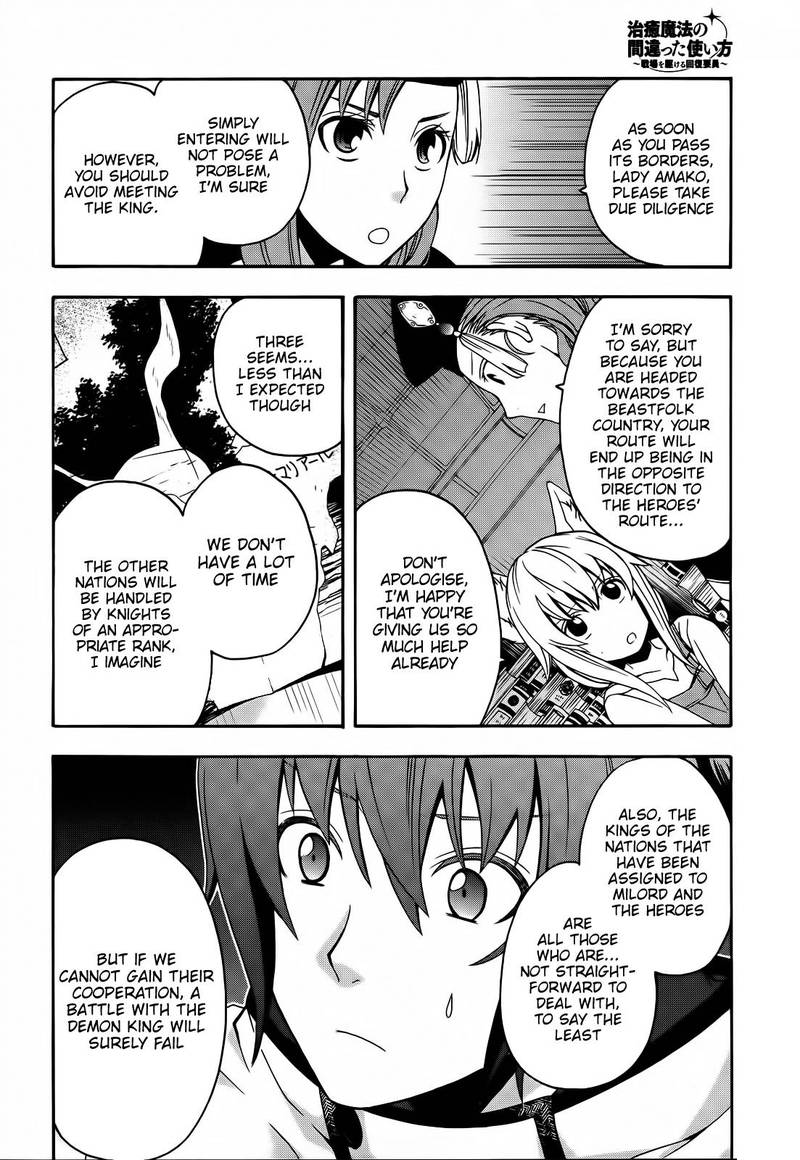 The Wrong Way To Use Healing Magic 15 15