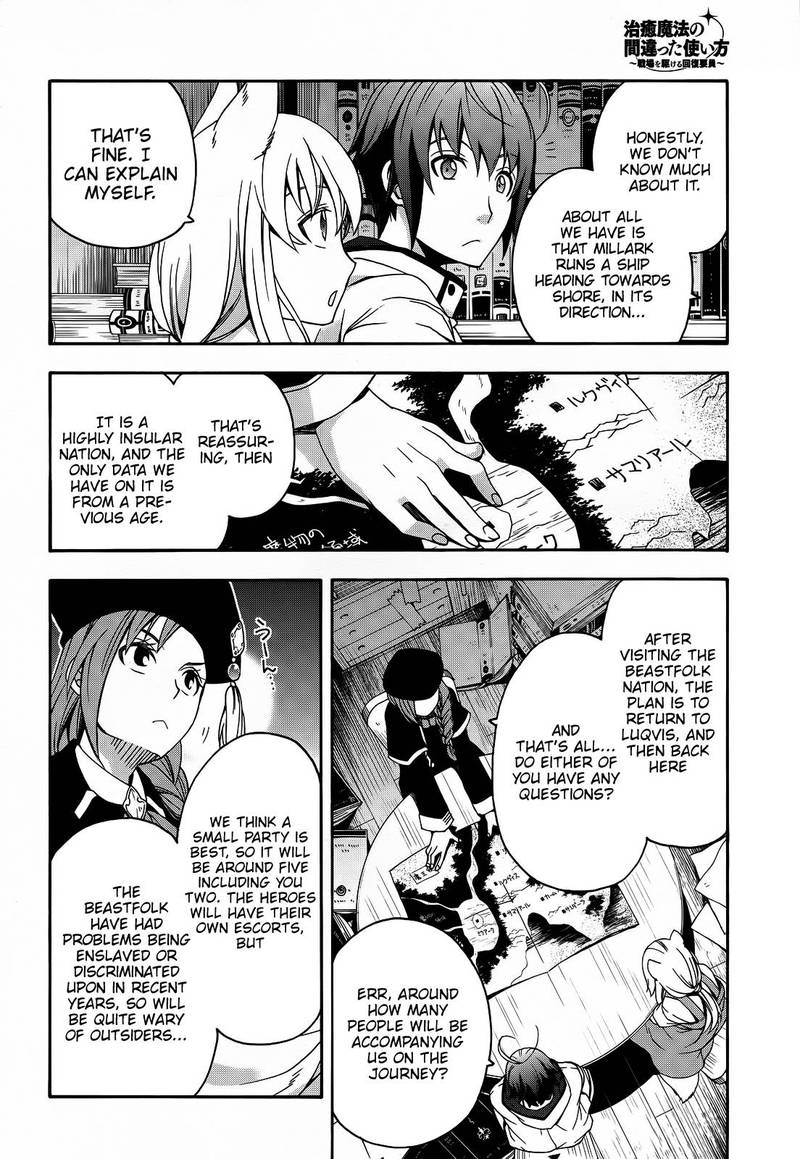 The Wrong Way To Use Healing Magic 15 17