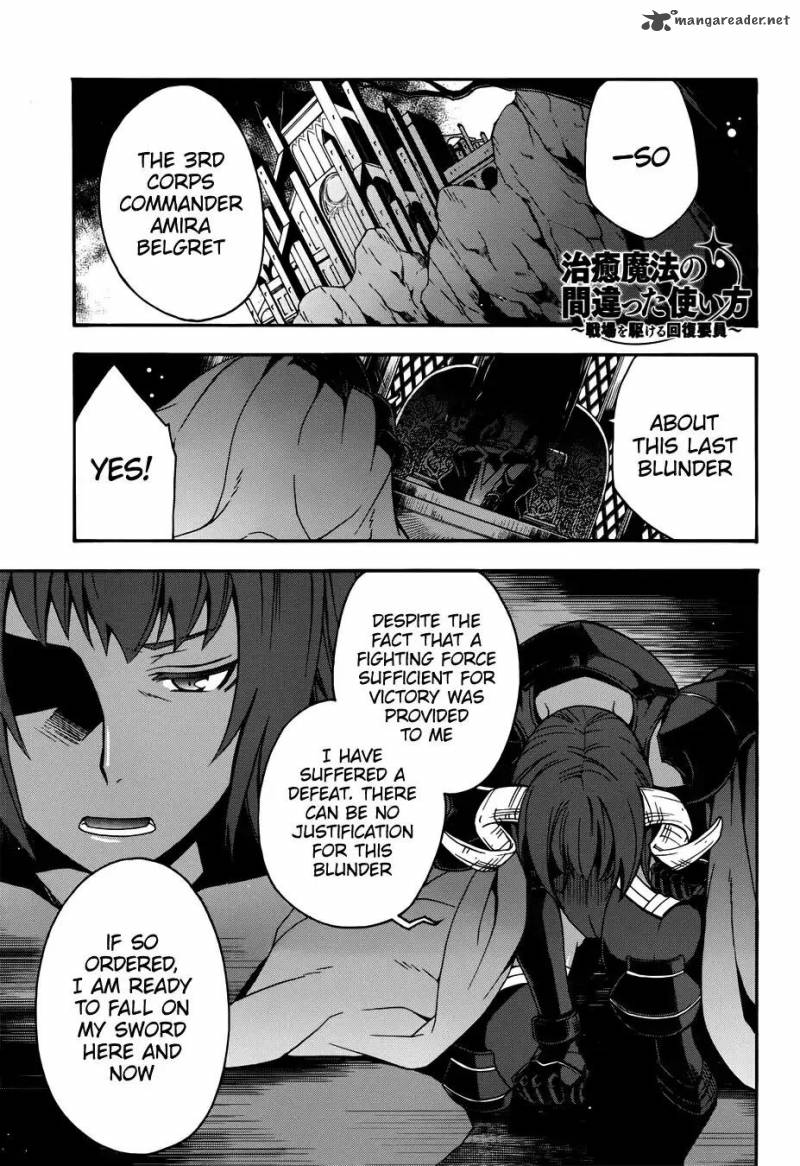 The Wrong Way To Use Healing Magic 18 1